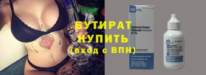 Бутират GHB  Данков 